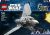 LEGO  75459 Imperial Lambda-Class Shuttle